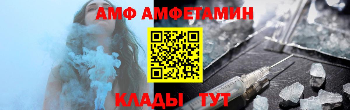 Амфетамин VHQ Слободской