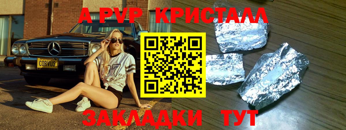 Альфа ПВП крисы CK  Alfa_PVP  Слободской  Вход с VPN  Alpha-PVP кристаллы 