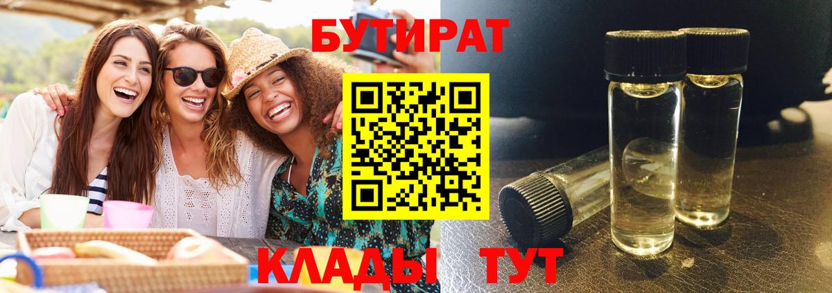 Слободской  Бутират оксана  БУТИРАТ  Вход с VPN 