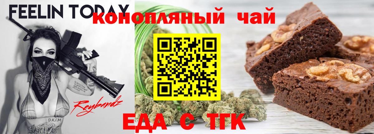 Слободской  Canna-Cookies конопля  Вход с VPN 