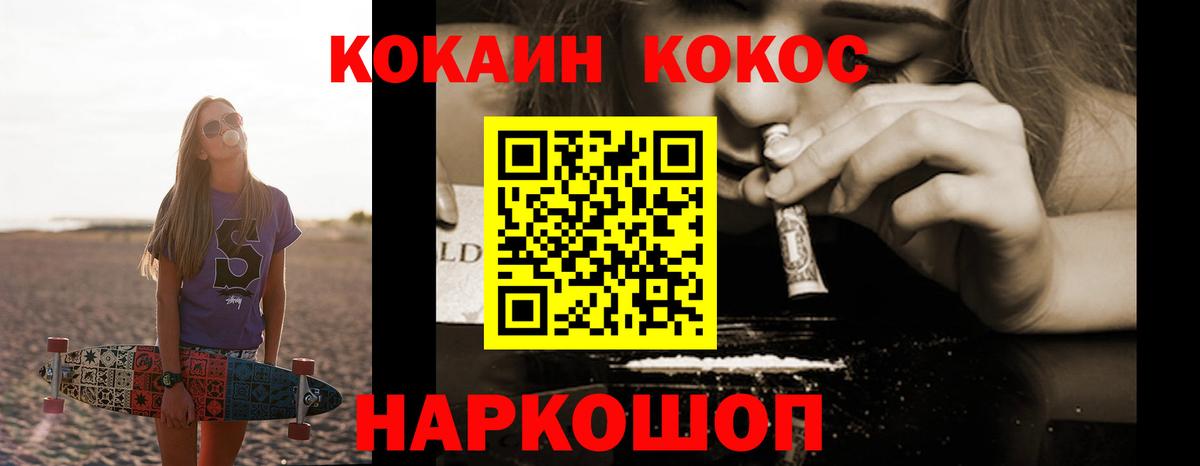 COCAIN  Вход с VPN  Слободской  Кокаин Эквадор  Кокаин Columbia 