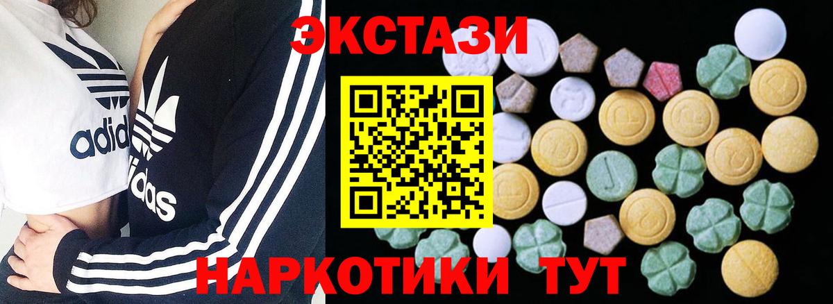 Ecstasy TESLA  Экстази Дубай  наркошоп    онион  Слободской  Ecstasy  Вход с VPN 