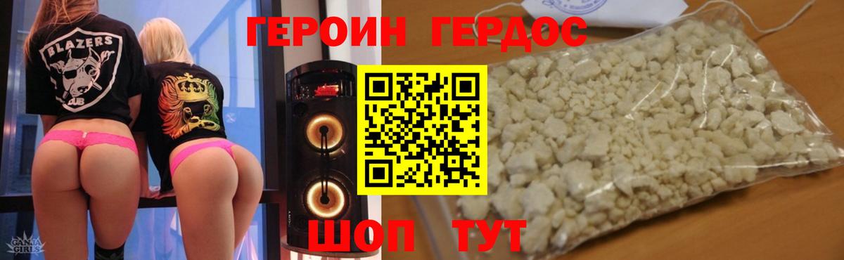 Слободской  Героин гречка  ГЕРОИН  Вход с VPN 