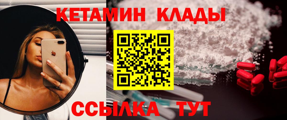 Кетамин VHQ Слободской