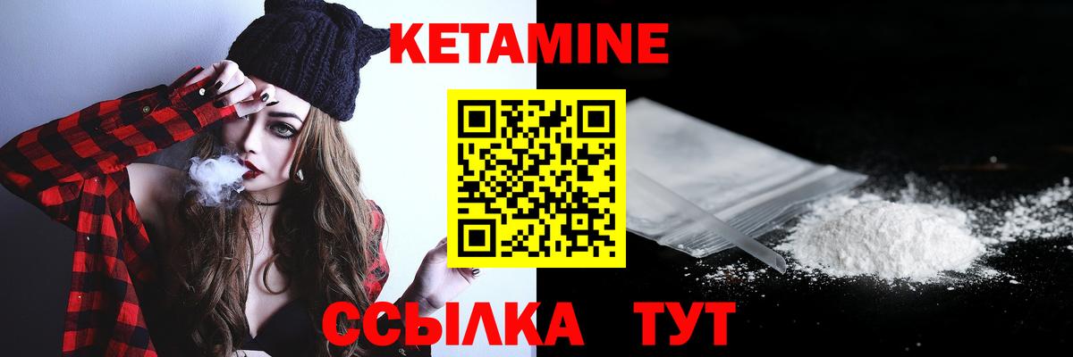 Кетамин ketamine  Вход с VPN  КЕТАМИН VHQ  Слободской 
