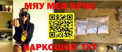 мяу мяу мука Будённовск