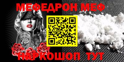 мяу мяу мука Будённовск