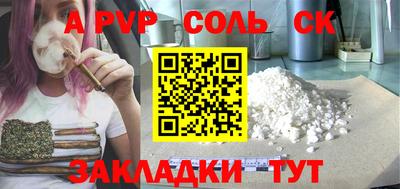 ALPHA-PVP Бузулук