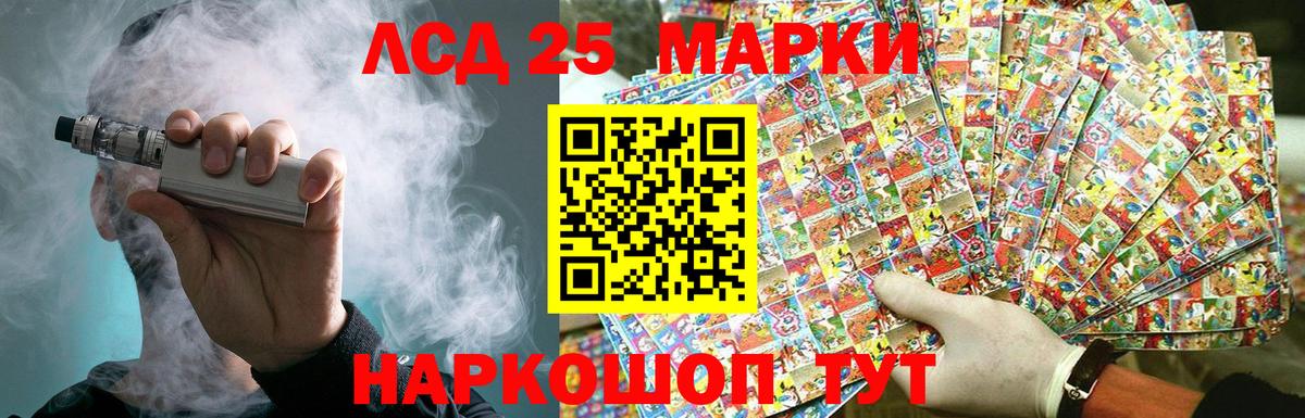 LSD-25 экстази кислота Слободской