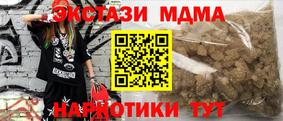 Слободской  MDMA  MDMA crystal  Вход с VPN  МДМА молли 