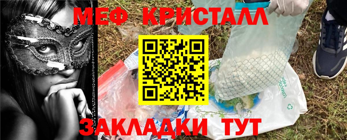 Меф  Меф  Слободской  МЯУ-МЯУ мяу мяу  Мефедрон мяу мяу  Вход с VPN 