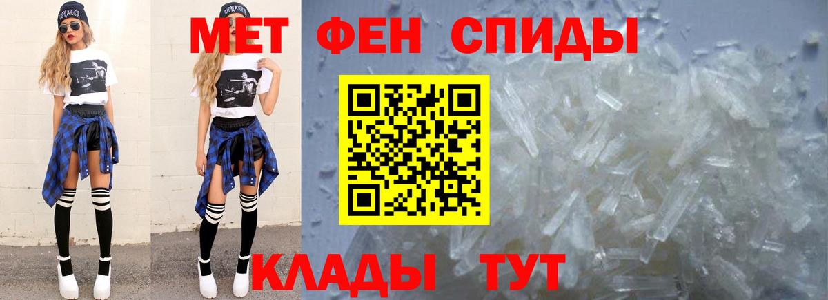 Метамфетамин кристалл  Вход с VPN  Метамфетамин кристалл  Слободской 