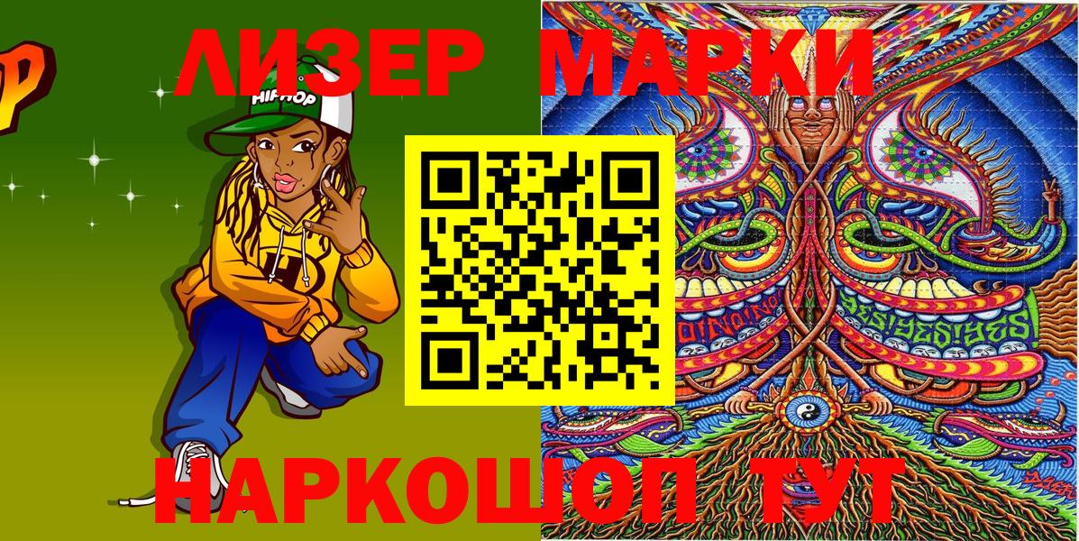 Наркотические марки 1,5мг  Наркотические марки  Слободской  Вход с VPN 