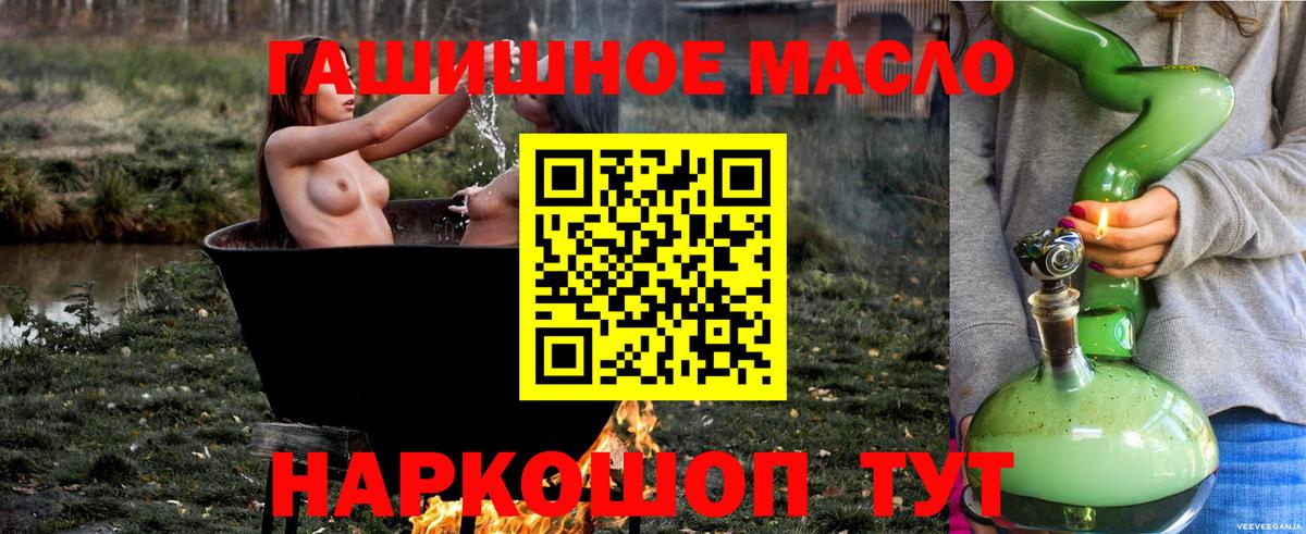 ТГК жижа  Вход с VPN  Слободской 