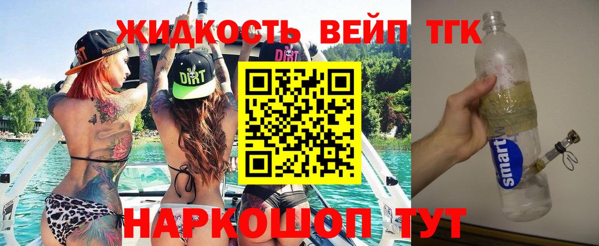 ТГК гашишное масло Слободской