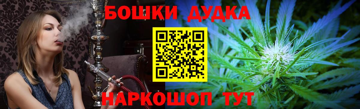 Шишки марихуана THC 21% Слободской